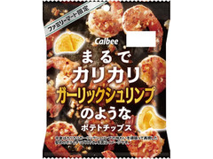 カルビー まるでカリカリガーリックシュリンプのようなポテトチップス