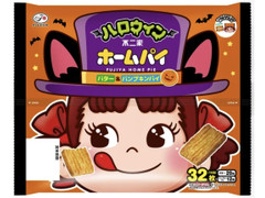 不二家 ハロウィンホームパイ バター＆パンプキンパイ