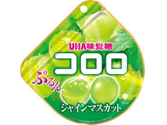 UHA味覚糖 コロロ シャインマスカット