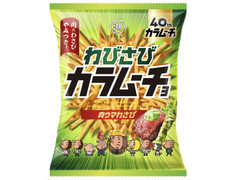 湖池屋 スティックわびさびカラムーチョ 肉ウマわさび