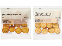 無印良品 無選別 いちごジャムサンドクラッカー