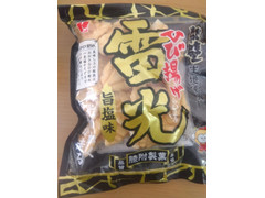 ひざつき 雷光 旨塩味