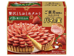 ロッテ パイの実 贅沢とちおとめタルト