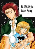 love_song_sample.jpg