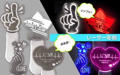 初心者でも安心！オリジナルペンライト制作の5つのステップガイド解説図