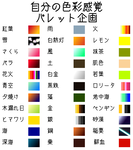 pixivでの企画イメレス。