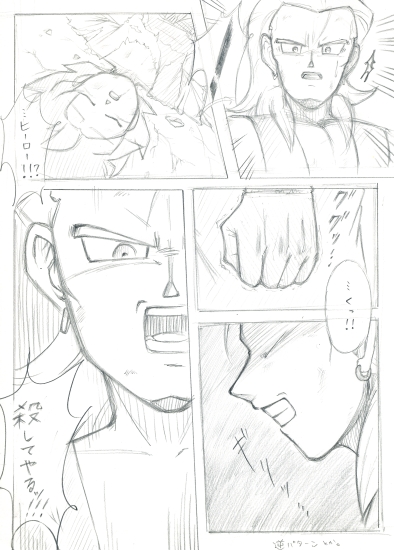 …殺してやる！