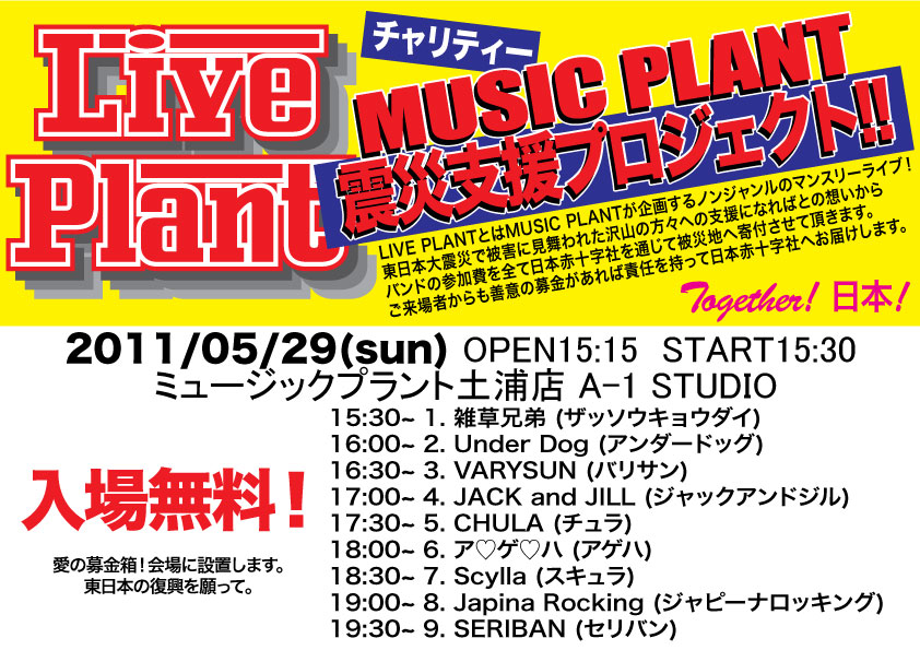 LivePlant