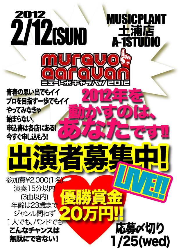 ミューレボファンのみなさま！お待たせしました！