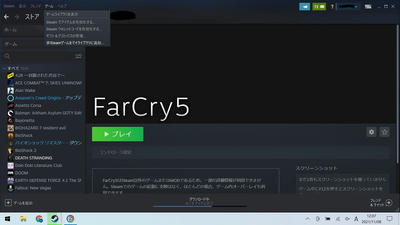 Onexplayerでubi Farcry5 コントローラーが使えない事象の対処法 俺流 ケチケチゲーム道