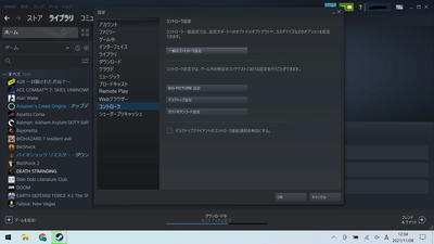 Onexplayerでubi Farcry5 コントローラーが使えない事象の対処法 俺流 ケチケチゲーム道