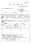 検査表_ブドウ