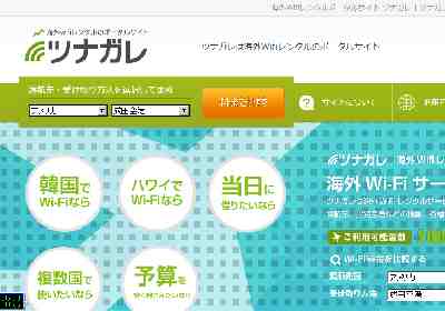 ツナガレ_top