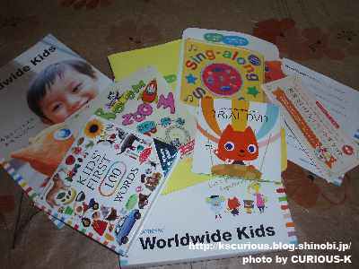Worldwide Kids-請求資料一覧