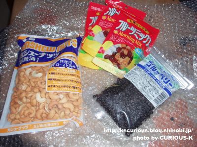 トン ブランドよりいただいたモニター品3種