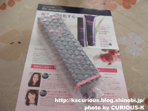 モイストゲルプラス_届いた