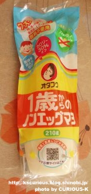 1歳からのノンエッグマヨ