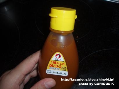 1歳からのカレーソース