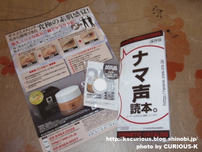 オイルブロッカーＥＸご到着！