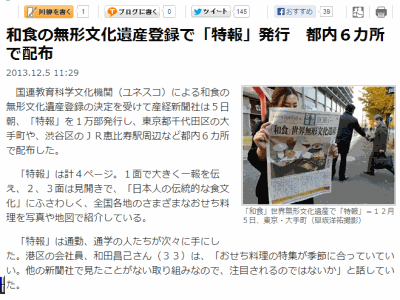 産経新聞の号外記事を読む街頭の人