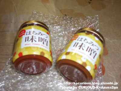 はちみつ味噌到着