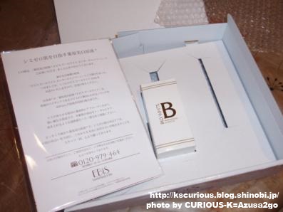 エビス・ビーホワイト_モニター品でもホンモノ仕様で届くっぽい
