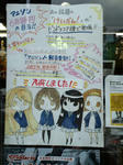 一般店でけいおん