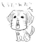 いぬ。