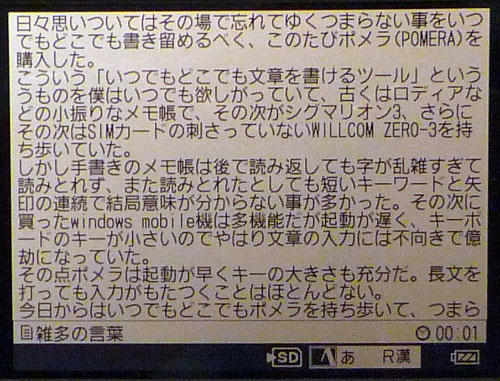 pomera01.jpg