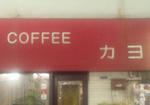 coffee.jpg