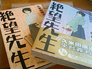 絶望先生台湾版