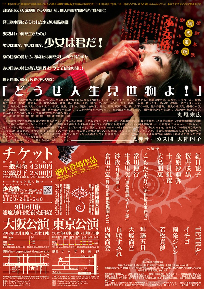 st12_flyer_ura_last.jpg