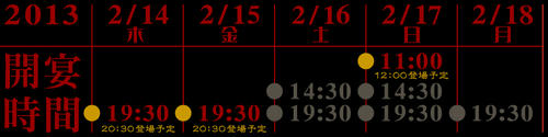 img_stl07_timetable.jpg