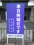 二条城