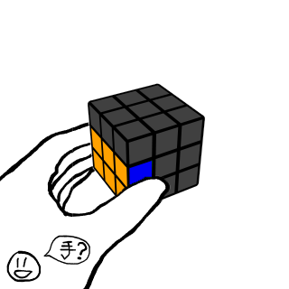 SBでのホールドの仕方