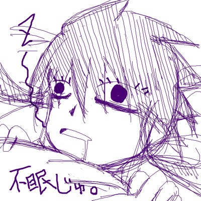 ふみんじゅ