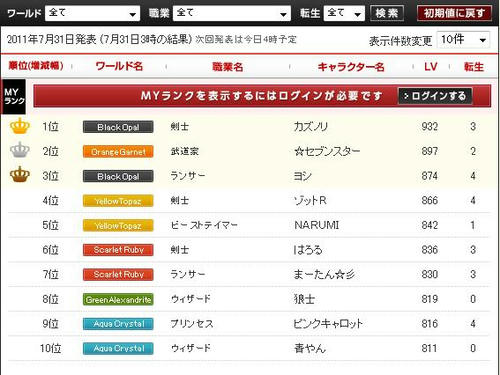20110731all.jpg