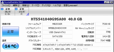 グリーンハウスGH-USHD-IDESA:VAIO FR33とSATA2.5インチHDD接続