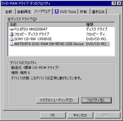 グリーンハウスGH-USHD-IDESA:VAIO FR33とATAPI内蔵工学ドライブ接続