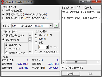 MicroSDカード ADATA 16GB(AUSDH16GUICL10-RA1)  check flash不良セクタ診断結果