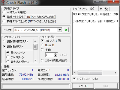 MicroSDカード Transcend 32GB(TS32GUSDHC10E) check flash不良セクタ診断結果