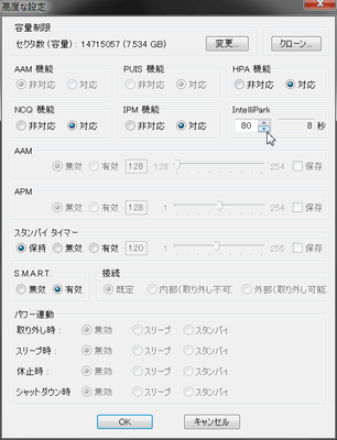 ELD-XED020UBKのIntelliParkをExamDiskで無効にする