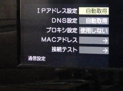 REGZA 26RE2 通信設定