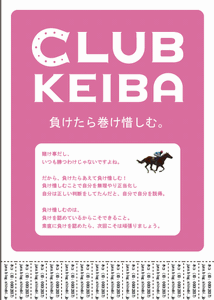 clubkeiba2.gif