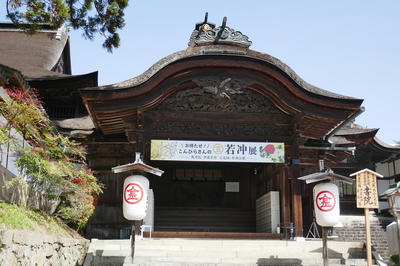 書院の入口。重厚な入口下にこんぴらさんの若冲展の看板が掲げられている。