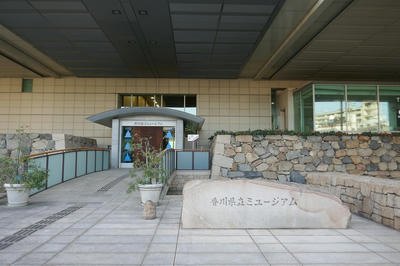 香川県立ミュージアムの入口。高松城の石垣跡を利用している。