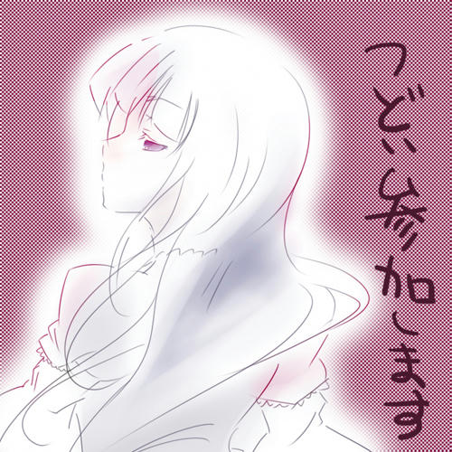 べるん