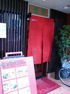 まりも　入り口