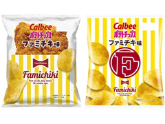 カルビー ポテトチップス ファミチキ味