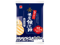 三幸製菓 米屋銀次郎 塩せんべい